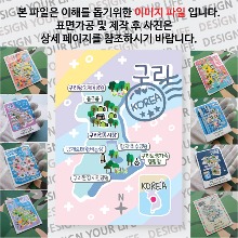 구리 마그네틱 마그넷 자석 기념품 랩핑 레인보우 굿즈  제작