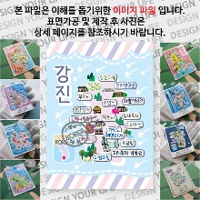 강진 마그네틱 마그넷 자석 기념품 랩핑 판타지아 굿즈  제작