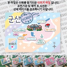 군산 마그네틱 마그넷 자석 기념품 랩핑 레인보우  굿즈  제작