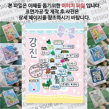 강진 마그네틱 마그넷 자석 기념품 랩핑 마술가게 굿즈  제작