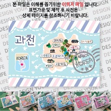 과천 마그네틱 마그넷 자석 기념품 랩핑 판타지아 굿즈  제작