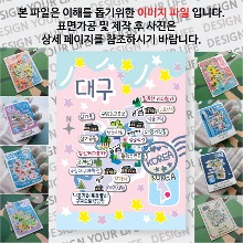 대구 마그네틱 마그넷 자석 기념품 랩핑 크리미 굿즈  제작