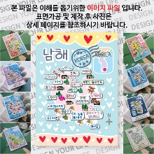 남해 마그네틱 마그넷 자석 기념품 랩핑 프시케 굿즈  제작