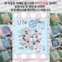 남해 마그네틱 마그넷 자석 기념품 랩핑 님프 굿즈  제작