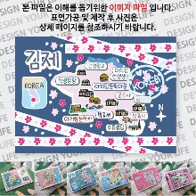 김제 마그네틱 마그넷 자석 기념품 랩핑 마스킹 굿즈  제작