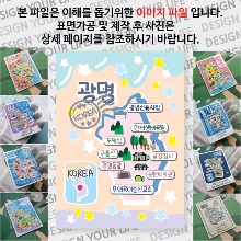광명 마그네틱 마그넷 자석 기념품 랩핑 크리미 굿즈  제작