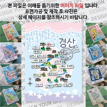 경산 마그네틱 마그넷 자석 기념품 랩핑 스텔라 굿즈  제작