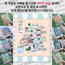 강진 마그네틱 마그넷 자석 기념품 랩핑 님프 굿즈  제작