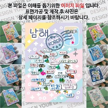 남해 마그네틱 마그넷 자석 기념품 랩핑 레인보우 굿즈  제작