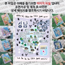 성남 마그네틱 마그넷 자석 기념품 랩핑 오브라디 굿즈  제작