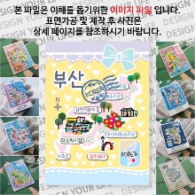 부산 마그네틱 마그넷 자석 기념품 랩핑 마술가게 굿즈  제작