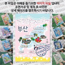 부산 마그네틱 마그넷 자석 기념품 랩핑 스텔라 굿즈  제작