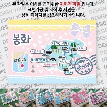봉화 마그네틱 마그넷 자석 기념품 랩핑 마술가게 굿즈  제작