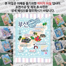 부산 마그네틱 마그넷 자석 기념품 랩핑 미네르바 굿즈  제작