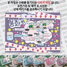 봉화 마그네틱 마그넷 자석 기념품 랩핑 마스킹 굿즈  제작