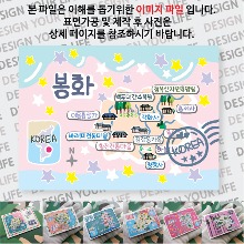 봉화 마그네틱 마그넷 자석 기념품 랩핑 크리미 굿즈  제작