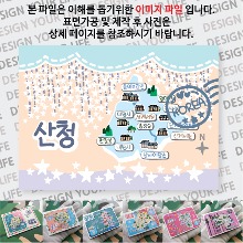 산청 마그네틱 마그넷 자석 기념품 랩핑 스텔라 굿즈  제작
