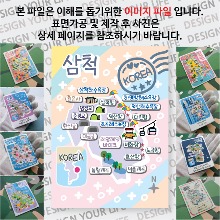 삼척 마그네틱 마그넷 자석 기념품 랩핑 레인보우 굿즈  제작