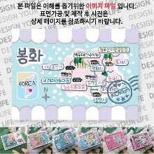 봉화 마그네틱 마그넷 자석 기념품 랩핑 님프  굿즈  제작