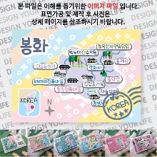 봉화 마그네틱 마그넷 자석 기념품 랩핑 레인보우  굿즈  제작