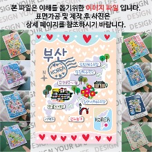 부산 마그네틱 마그넷 자석 기념품 랩핑 프시케 굿즈  제작