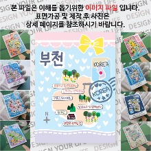 부천 마그네틱 마그넷 자석 기념품 랩핑 마술가게 굿즈  제작