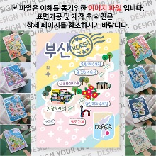 부산 마그네틱 마그넷 자석 기념품 랩핑 레인보우 굿즈  제작