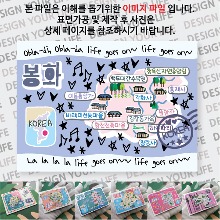 봉화 마그네틱 마그넷 자석 기념품 랩핑 오브라디 굿즈  제작