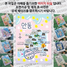 안동 마그네틱 마그넷 자석 기념품 랩핑 크리미 굿즈  제작