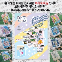 안동 마그네틱 마그넷 자석 기념품 랩핑 레인보우 굿즈  제작