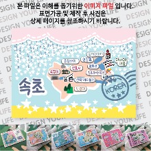 속초 마그네틱 마그넷 자석 기념품 랩핑 스텔라 굿즈  제작