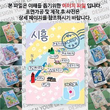 시흥 마그네틱 마그넷 자석 기념품 랩핑 레인보우 굿즈  제작