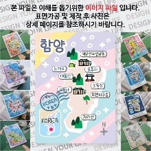 함양 마그네틱 마그넷 자석 기념품 랩핑 레인보우 굿즈  제작