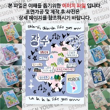 장수 마그네틱 마그넷 자석 기념품 랩핑 오브라디 굿즈  제작