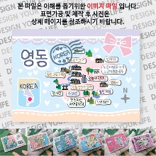 영동 마그네틱 마그넷 자석 기념품 랩핑 마술가게 굿즈  제작