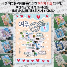 여주 마그네틱 마그넷 자석 기념품 랩핑 프시케 굿즈  제작