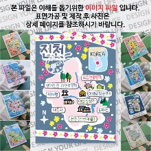 진천 마그네틱 마그넷 자석 기념품 랩핑 마스킹 굿즈  제작