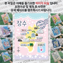 장수 마그네틱 마그넷 자석 기념품 랩핑 스텔라 굿즈  제작