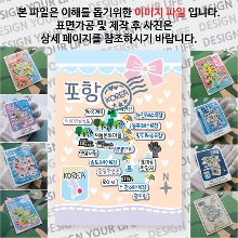 포항 마그네틱 마그넷 자석 기념품 랩핑 마술가게 굿즈  제작