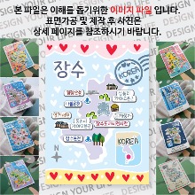 장수 마그네틱 마그넷 자석 기념품 랩핑 프시케 굿즈  제작
