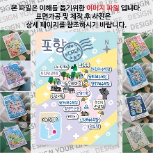 포항 마그네틱 마그넷 자석 기념품 랩핑 레인보우 굿즈  제작
