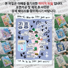 장흥 마그네틱 마그넷 자석 기념품 랩핑 오브라디 굿즈  제작