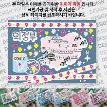 의정부 마그네틱 마그넷 자석 기념품 랩핑 마스킹 굿즈  제작