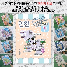 인천 마그네틱 마그넷 자석 기념품 랩핑 님프 굿즈  제작