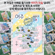 여주 마그네틱 마그넷 자석 기념품 랩핑 레인보우 굿즈  제작
