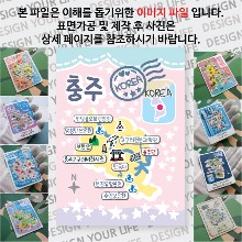 충주 마그네틱 마그넷 자석 기념품 랩핑 스텔라 굿즈  제작