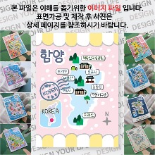 함양 마그네틱 마그넷 자석 기념품 랩핑 님프 굿즈  제작