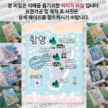 함양 마그네틱 마그넷 자석 기념품 랩핑 스텔라 굿즈  제작