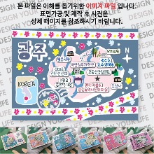 전라도광주 마그네틱 마그넷 자석 기념품 랩핑 마스킹 굿즈  제작