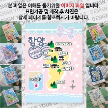 함양 마그네틱 마그넷 자석 기념품 랩핑 마술가게 굿즈  제작